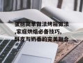蛋挞简单做法烤箱做法,家庭烘焙必备技巧,酥皮与奶香的完美融合