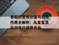 香榧的营养价值与功效作用全解析：从皇室贡品到现代健康食品